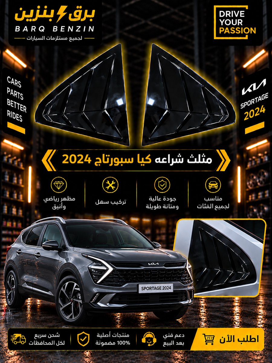 Sportage deflector 2024