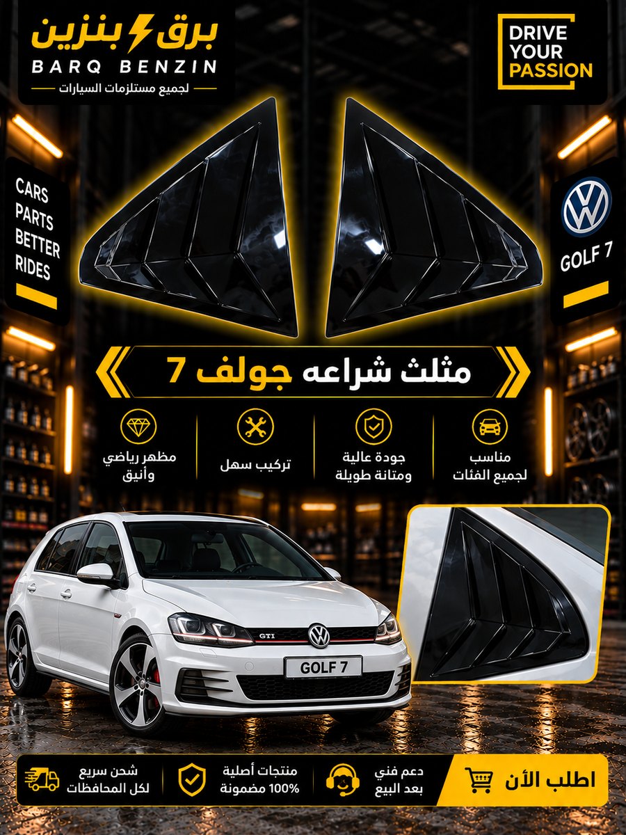 شراع جولف7