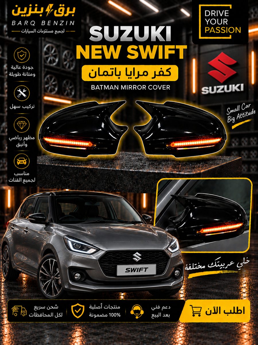 batman cover new swift