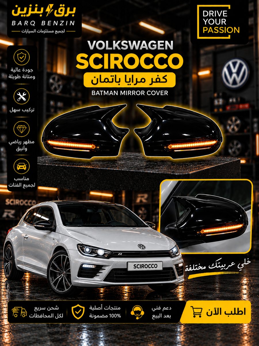 batman cover scirocco