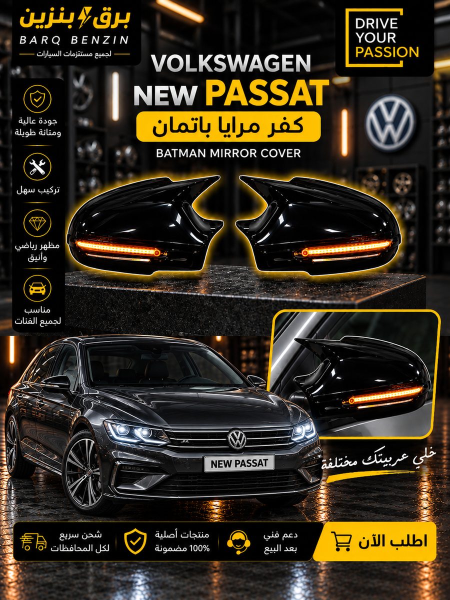 new passat baman cover
