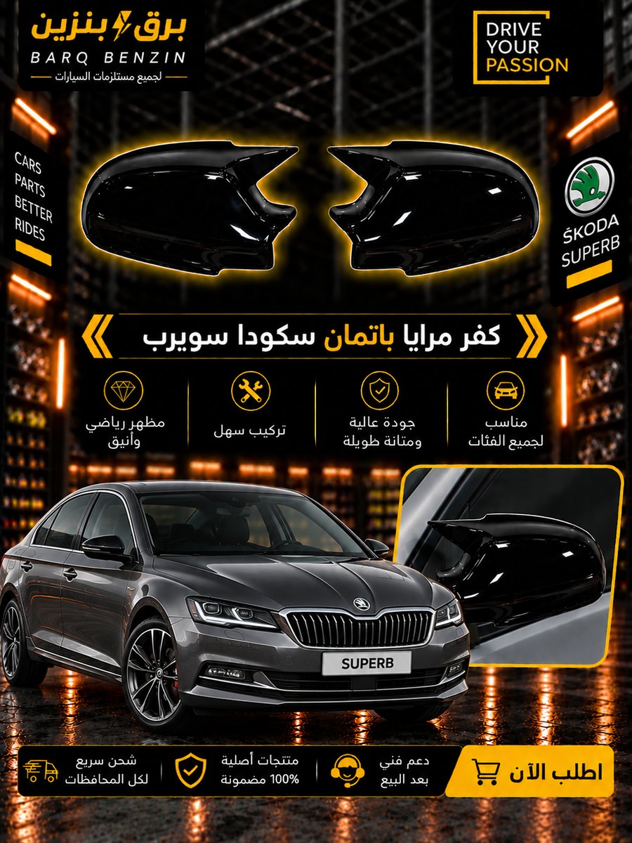 كفر مرايه بات مان سوبرب