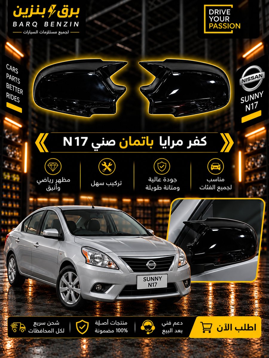 كفر مرايه بات مان صني n17