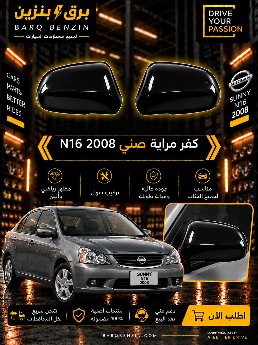 كفر مرايه باتمان n16