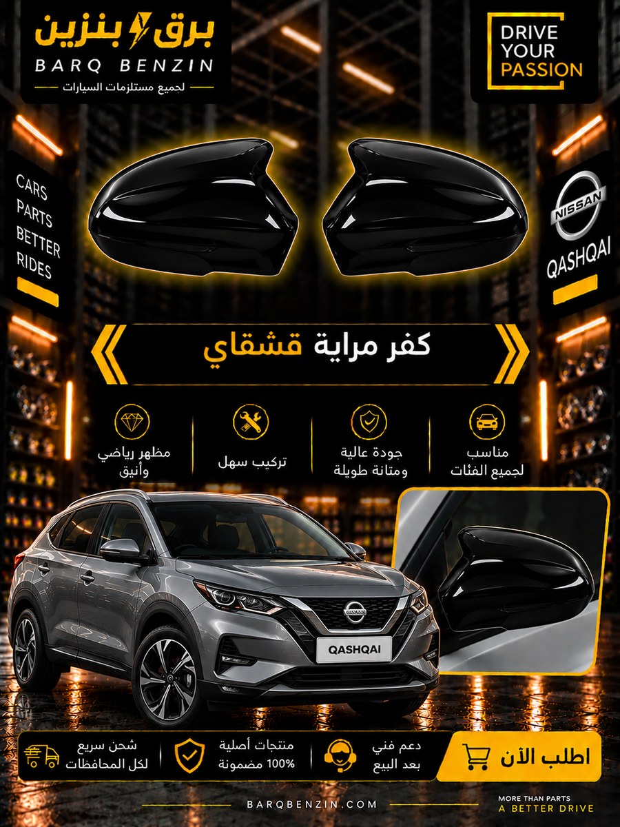 كفر مرايه باتمان قشقاي