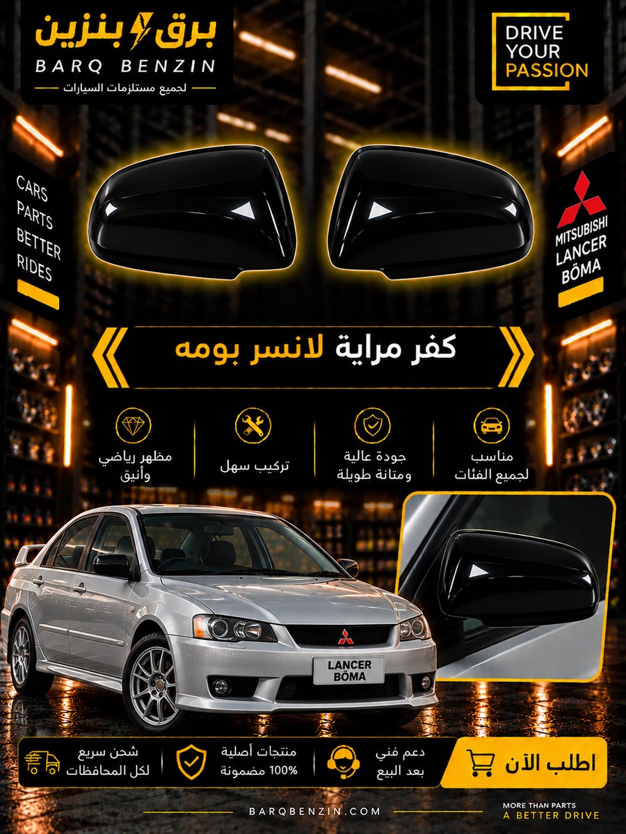 كفر مرايه باتمان بوما