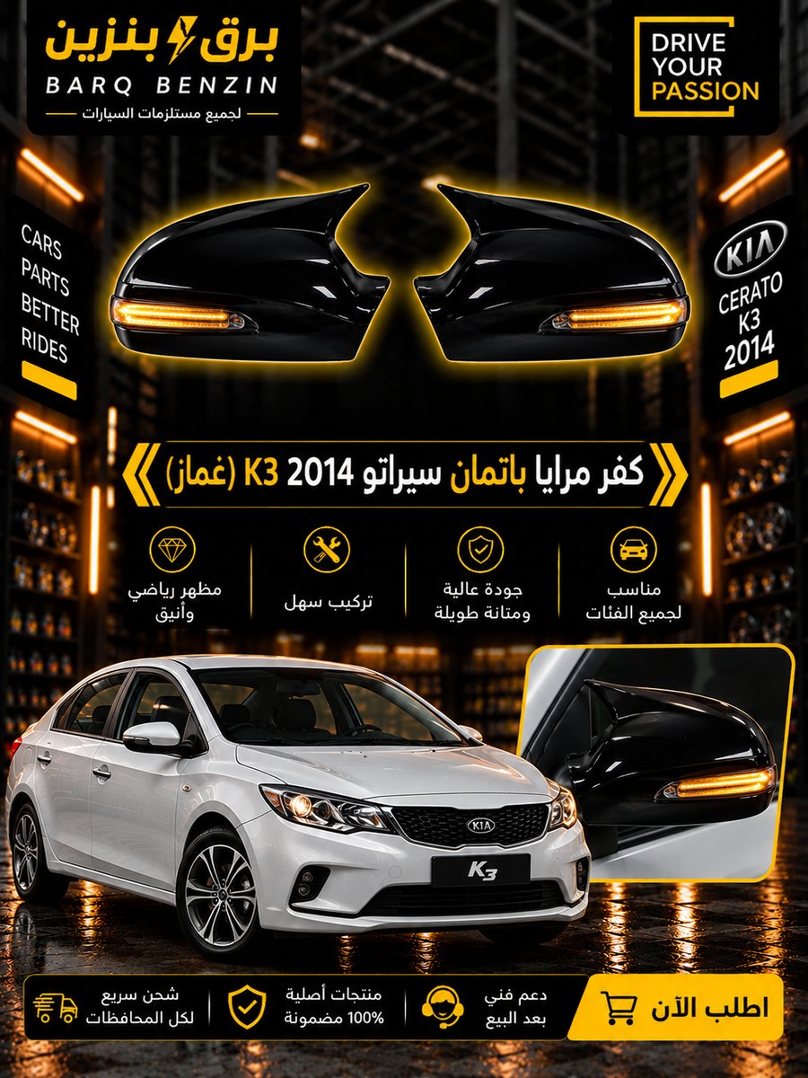 كفر مرايه باتمان سيراتو k3