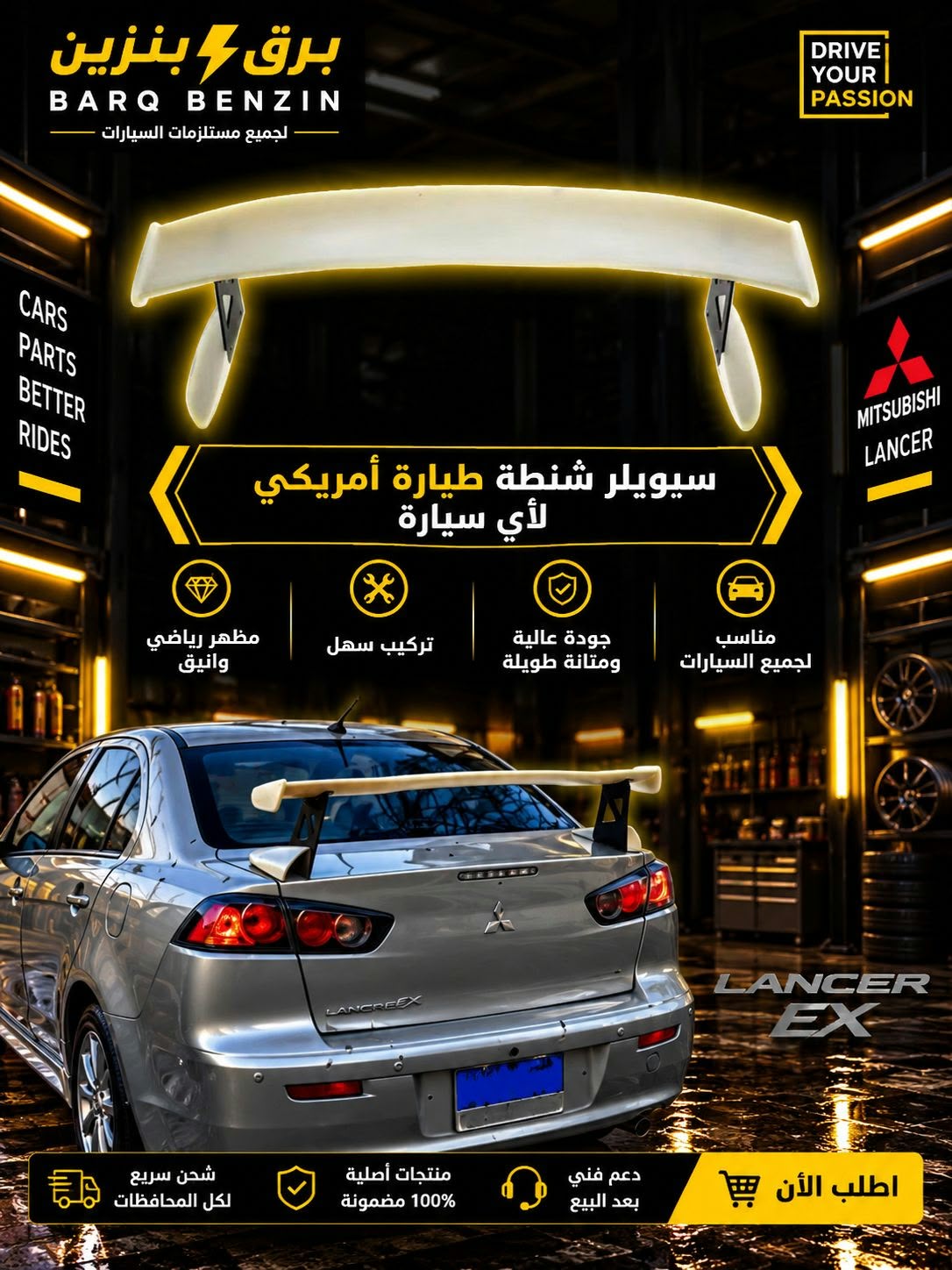 ترجمه سيويلر شنطه طياره امريكي للاي سياره